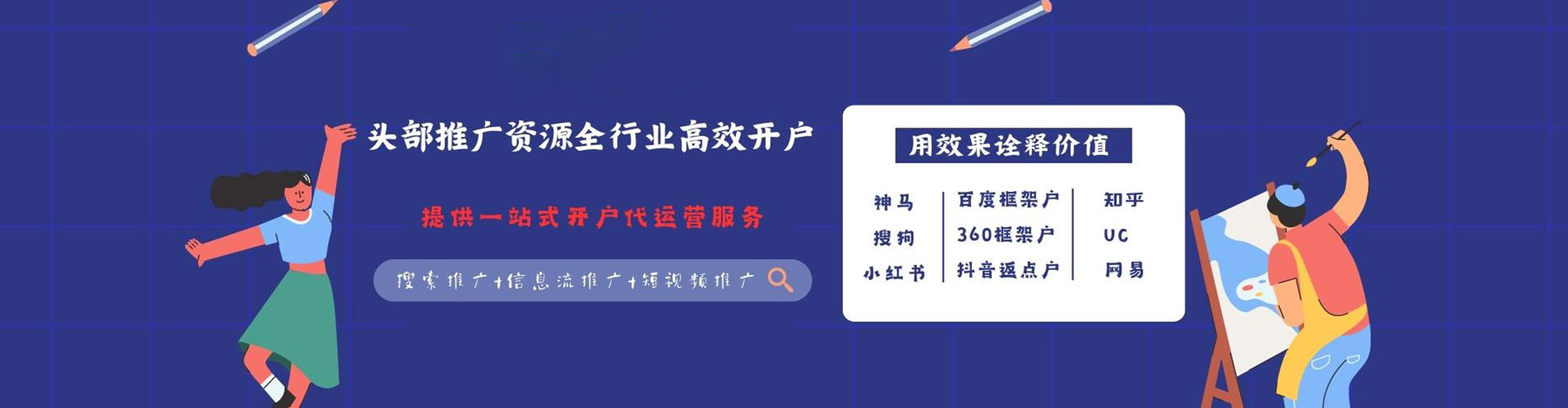 金牛sem广告